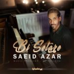 سعید آذر – بی ستاره